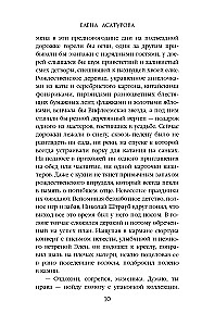 Проклятие покинутых душ