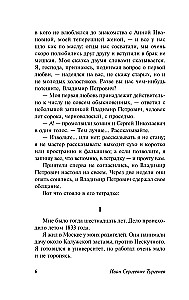 Pirma mīlestība