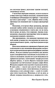 Pirma mīlestība