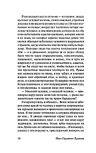 Pirma mīlestība