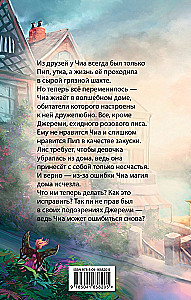Kur dzīvo rozā lapsa