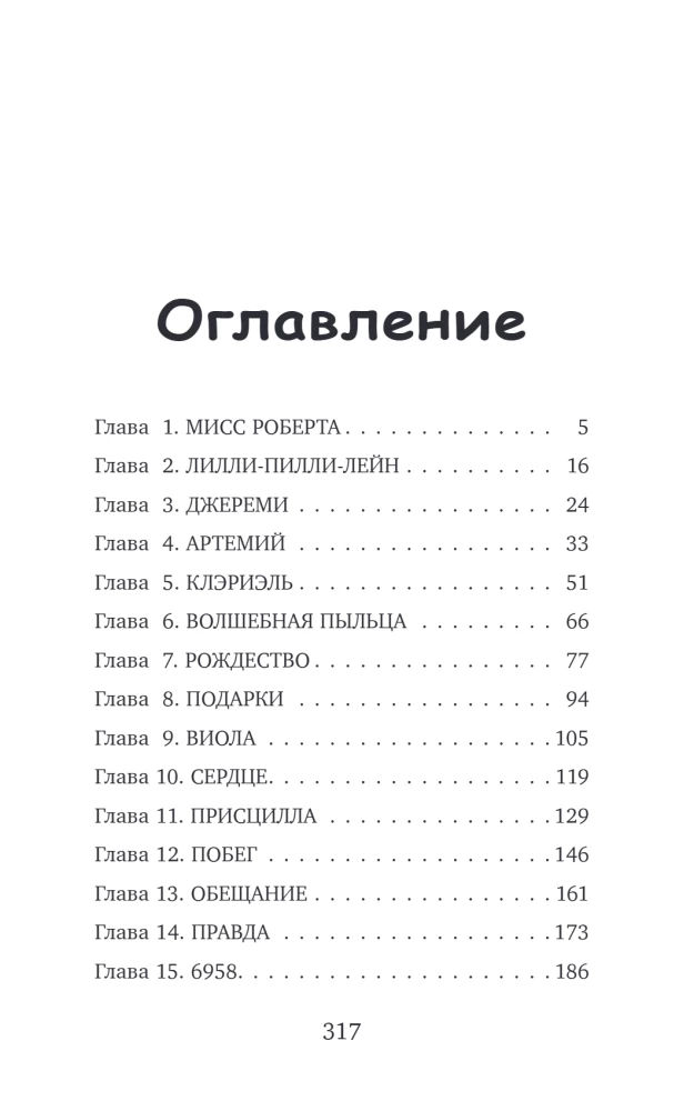 Kur dzīvo rozā lapsa