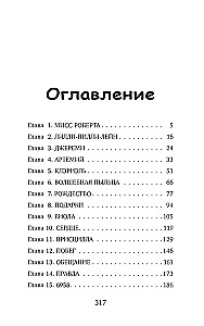 Kur dzīvo rozā lapsa