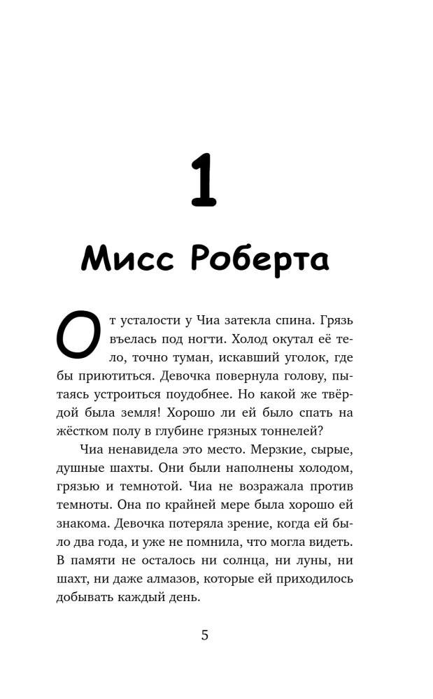 Kur dzīvo rozā lapsa