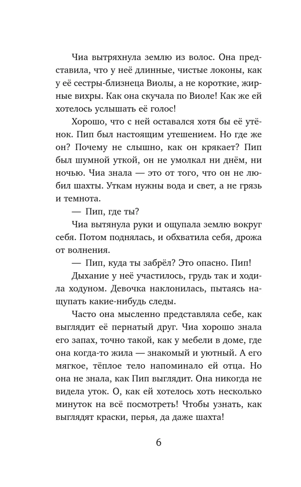 Kur dzīvo rozā lapsa