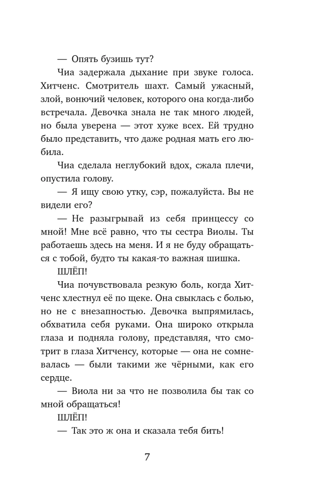 Kur dzīvo rozā lapsa