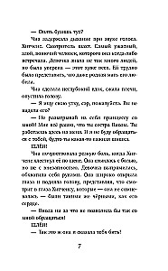 Kur dzīvo rozā lapsa