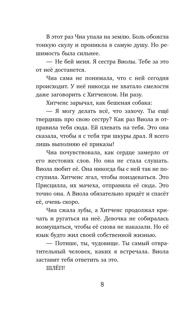 Kur dzīvo rozā lapsa