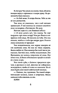 Kur dzīvo rozā lapsa