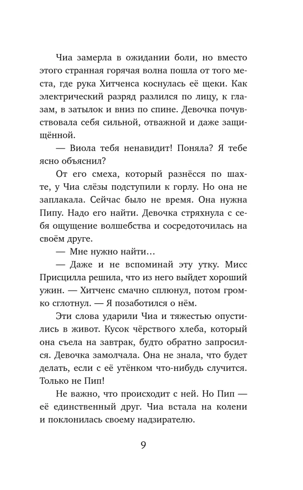 Kur dzīvo rozā lapsa