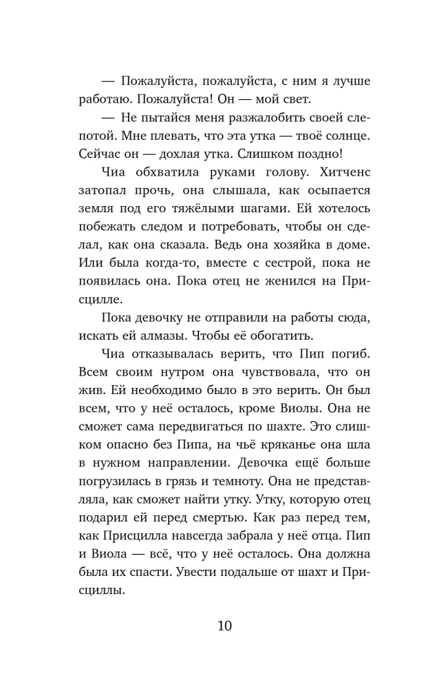Kur dzīvo rozā lapsa