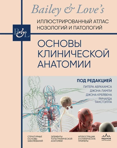 Klīniskās anatomijas pamati. Ilustrēts noderīgu un patoloģiju atlants