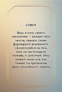Архетипы: послание, напутствие, выбор. Метафорические карты