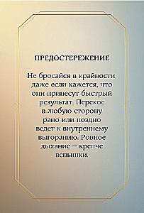 Архетипы: послание, напутствие, выбор. Метафорические карты