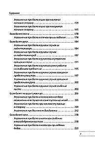 Скульптурная гимнастика доктора Сителя: лечебные упражнения для снятия боли в суставах и мышцах и восстановления работы внутренних органов