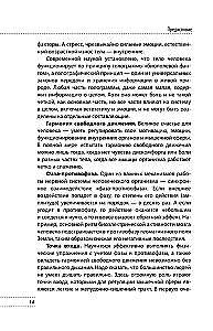 Скульптурная гимнастика доктора Сителя: лечебные упражнения для снятия боли в суставах и мышцах и восстановления работы внутренних органов