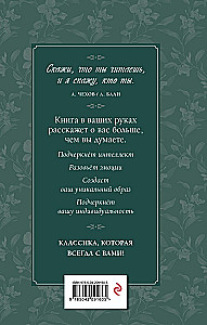 Призрак Оперы