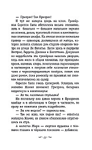 Призрак Оперы