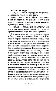 Призрак Оперы