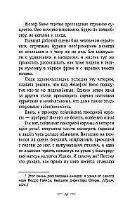 Призрак Оперы