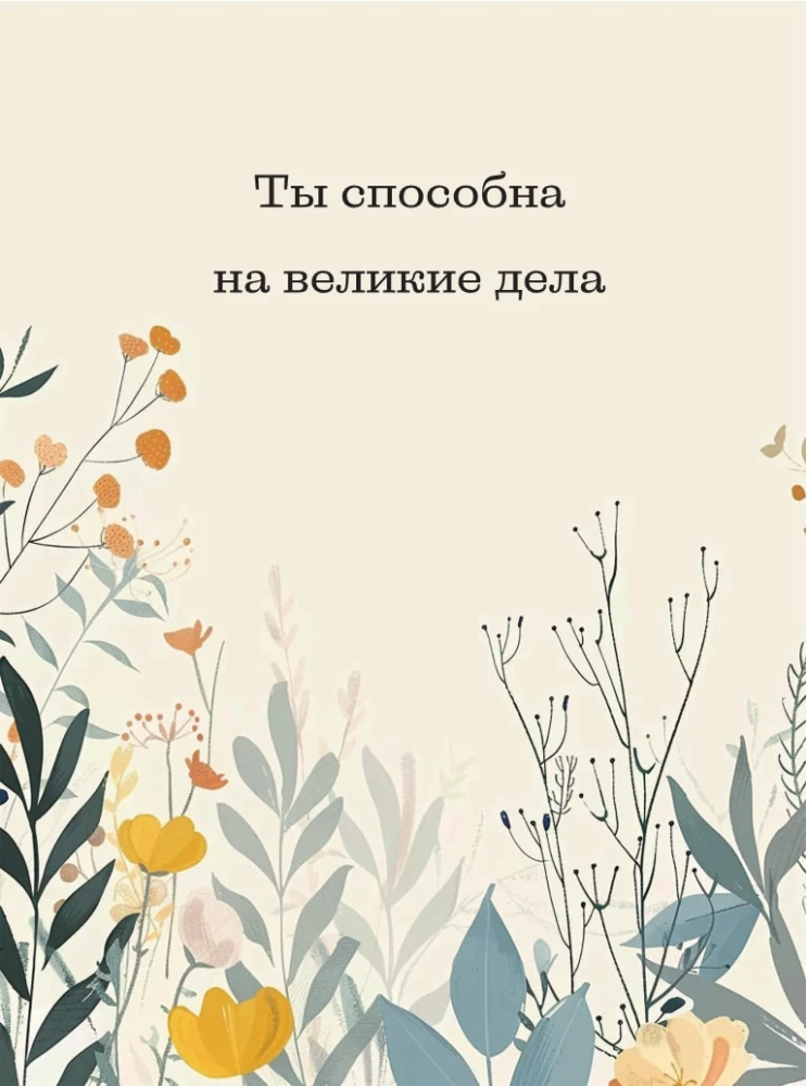 Слова, которые обнимают. Фразы из детства, которые должен услышать ваш внутренний ребенок, чтобы стать счастливым