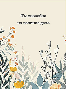 Слова, которые обнимают. Фразы из детства, которые должен услышать ваш внутренний ребенок, чтобы стать счастливым