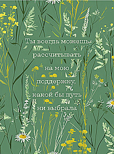 Слова, которые обнимают. Фразы из детства, которые должен услышать ваш внутренний ребенок, чтобы стать счастливым