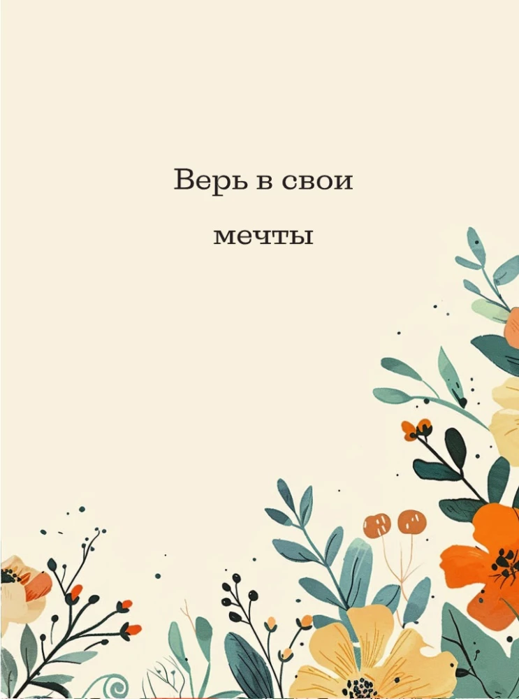 Слова, которые обнимают. Фразы из детства, которые должен услышать ваш внутренний ребенок, чтобы стать счастливым