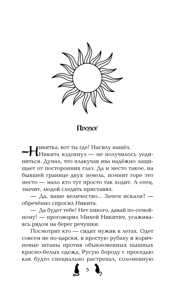 Варварин свет