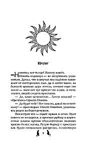 Варварин свет
