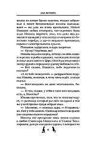 Варварин свет