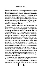 Варварин свет