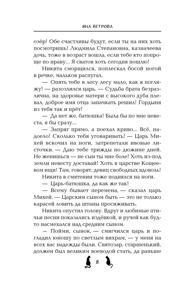 Варварин свет