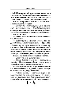 Варварин свет