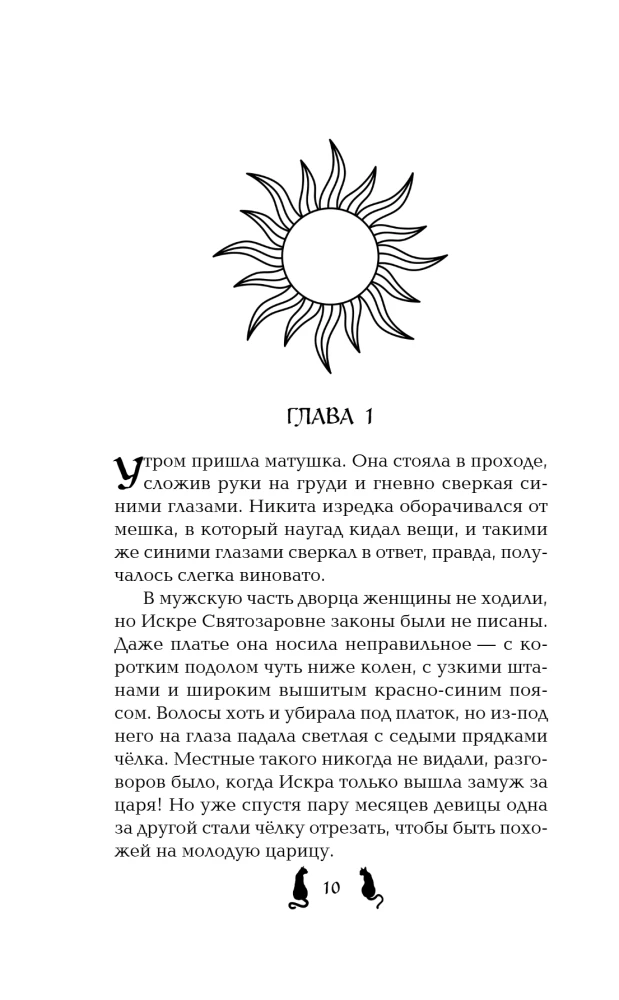 Варварин свет