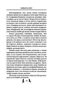 Варварин свет