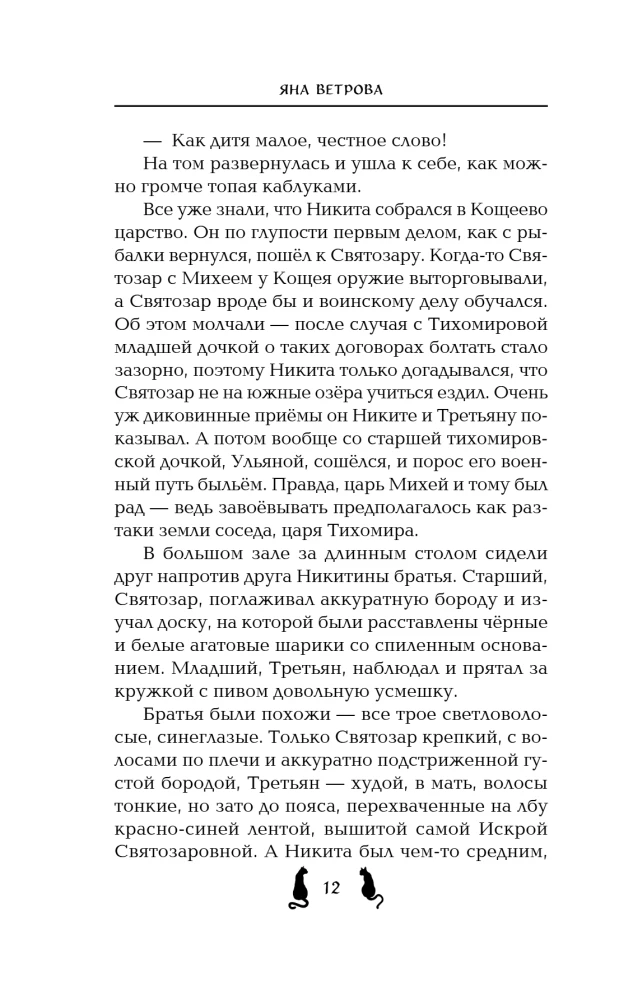 Варварин свет