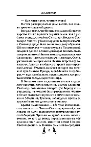 Варварин свет