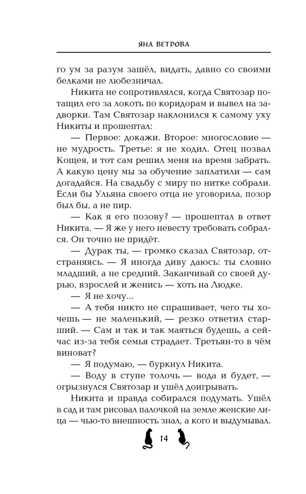 Варварин свет