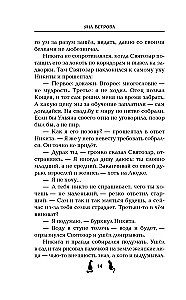 Варварин свет