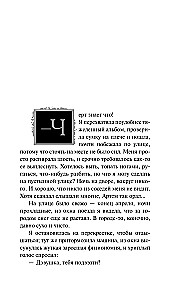 Посох епископа