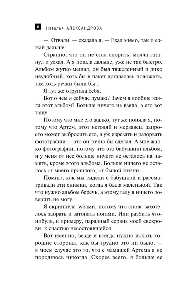 Посох епископа
