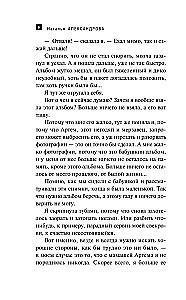 Посох епископа