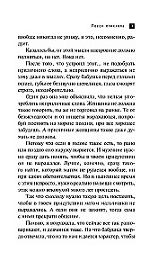 Посох епископа