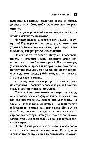 Посох епископа