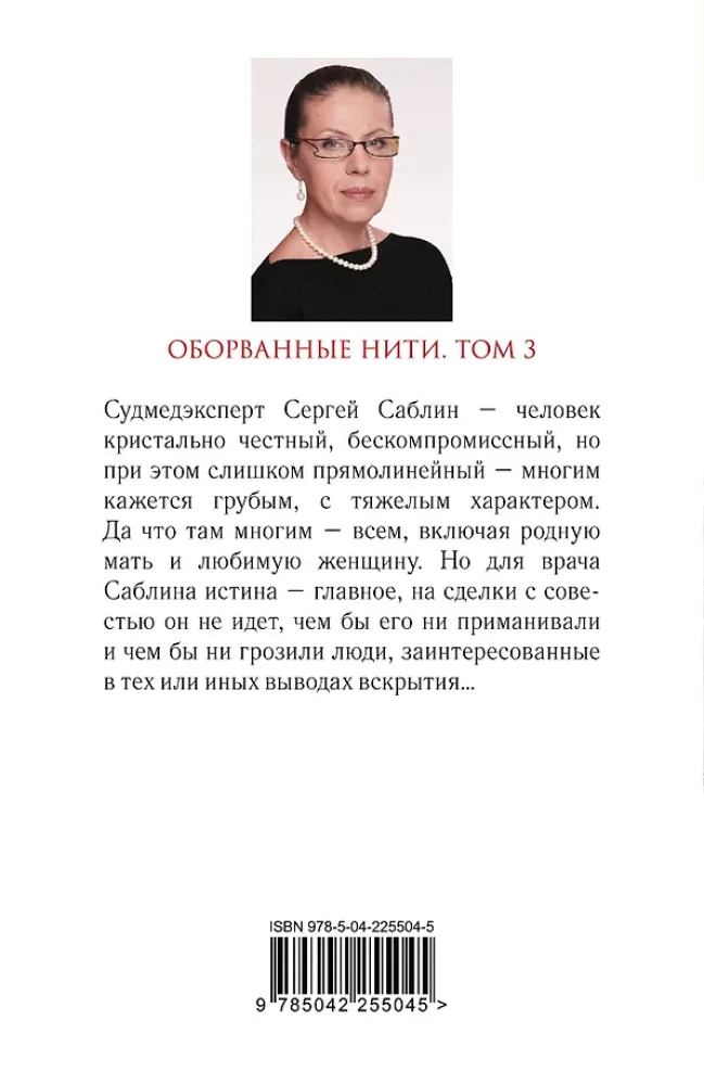 Otriekti pavedieni. 3. sējums