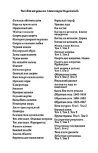 Otriekti pavedieni. 3. sējums