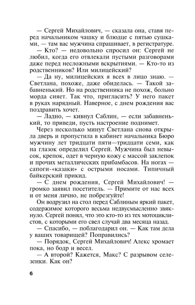 Otriekti pavedieni. 3. sējums
