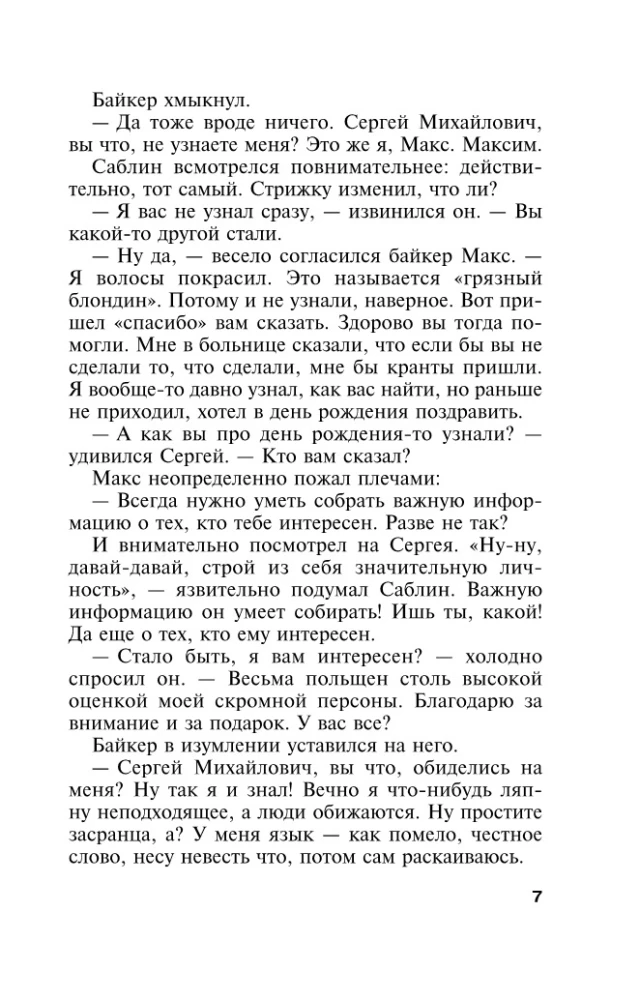 Otriekti pavedieni. 3. sējums