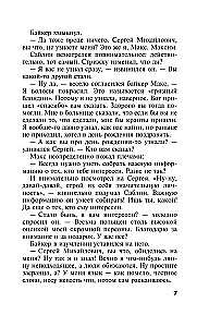 Otriekti pavedieni. 3. sējums